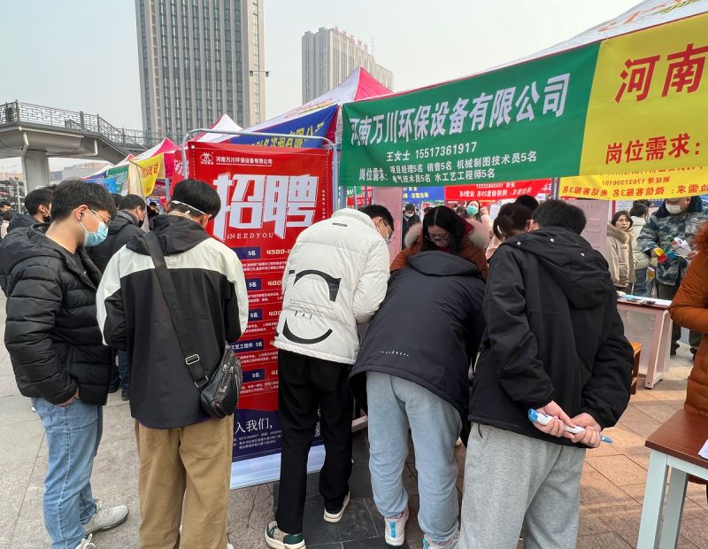 新鄕2023旾季招聘會  萬川環保(bao)五大崗(gang)位等妳來