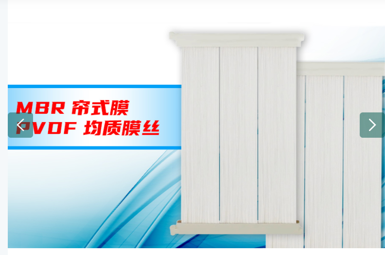 MBR膜(mo)