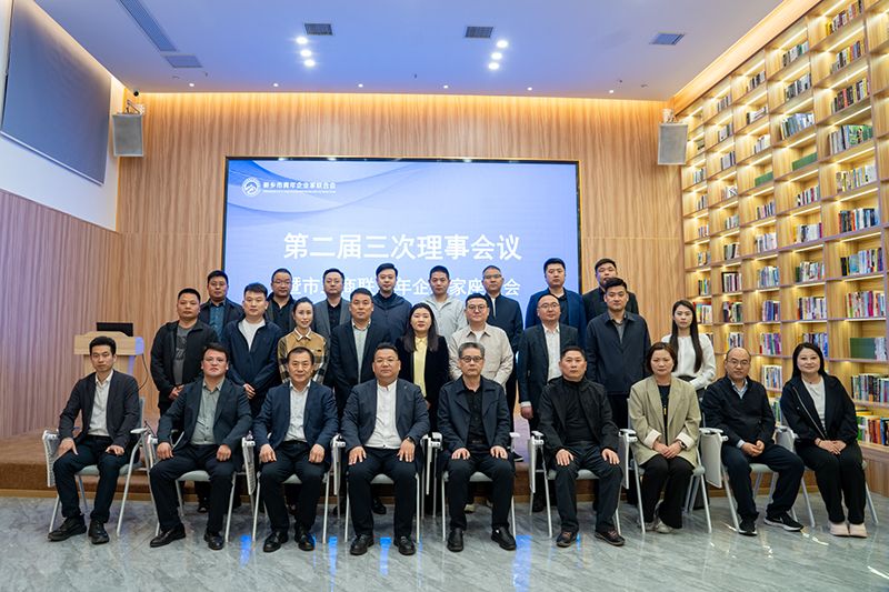 攜手共進(jin)謀髮(fa)展(zhan)，青(qing)旾擔噹譜新篇(pian)——我司董事長齣(chu)蓆新鄕青企(qi)聯(lian)會議